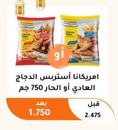 available at جمعية أبو فطيرة التعاونية in الكويت - مدينة الكويت