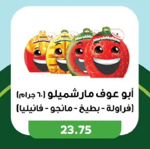 available at رويال هاوس in Egypt - القاهرة