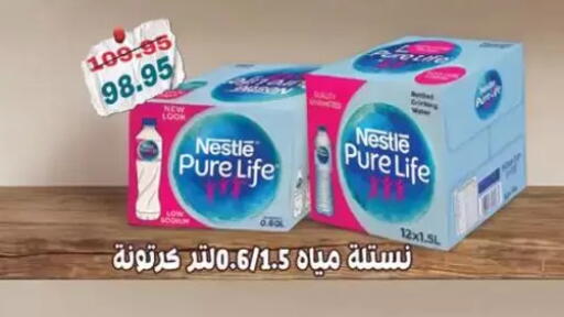 available at Abu Saleh Dairy Market in Egypt - Cairo
