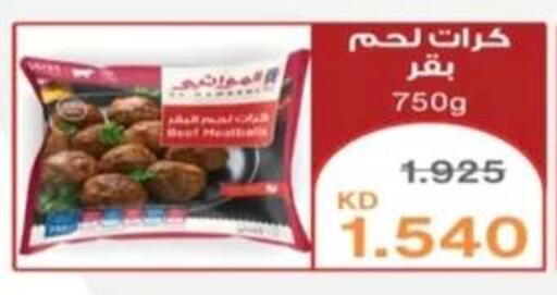 available at جمعية الرحاب التعاونية in الكويت - مدينة الكويت