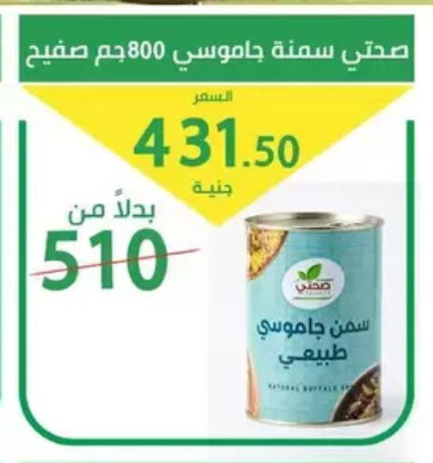 available at سوق العمدة in Egypt - القاهرة