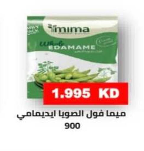 available at جمعية الرميثية التعاونية in الكويت - مدينة الكويت