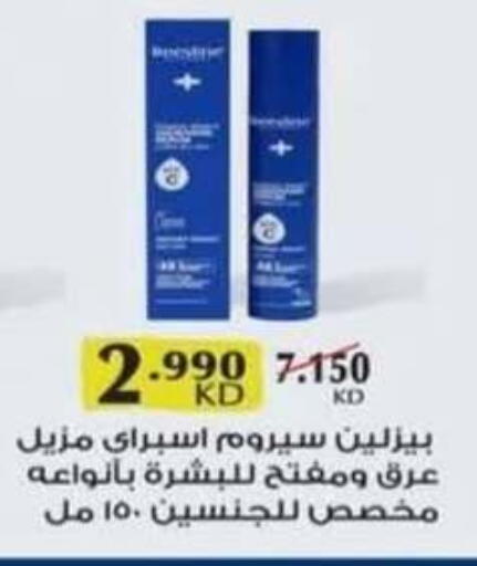 available at جمعية الرميثية التعاونية in الكويت - مدينة الكويت