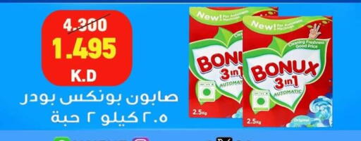 available at  Al Adan And Al Qusor Co-Op in Kuwait - Ahmadi Governorate