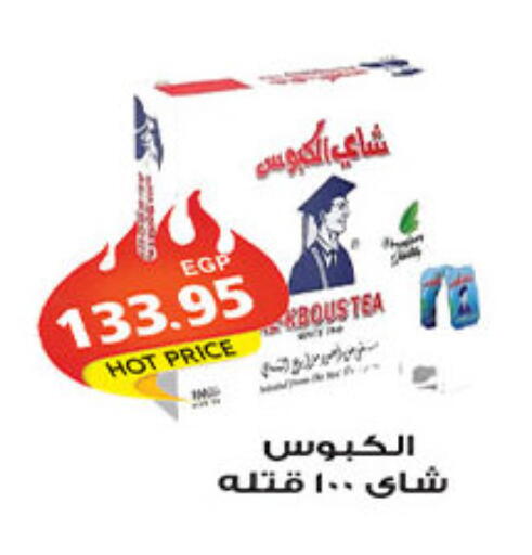 available at الجيزاوى ماركت in Egypt - القاهرة