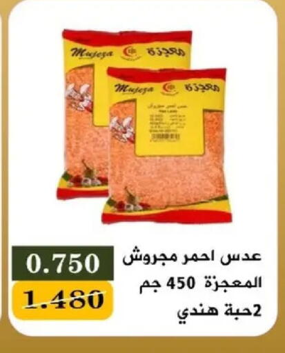 available at جمعية البيان التعاونية in الكويت - مدينة الكويت