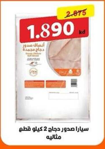 available at جمعية ضاحية صباح الناصر التعاونية in الكويت - مدينة الكويت