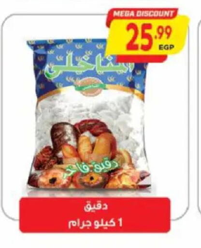 available at سوبر ماركت الحسينى in Egypt - القاهرة