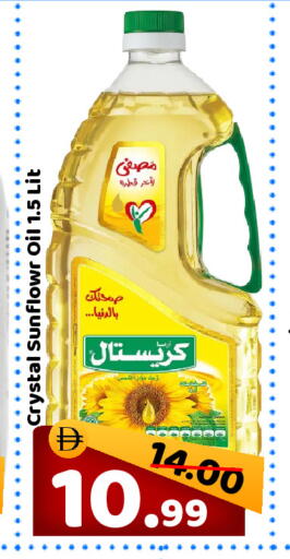 available at رويال جلف هايبرماركت in الإمارات العربية المتحدة , الامارات - أبو ظبي