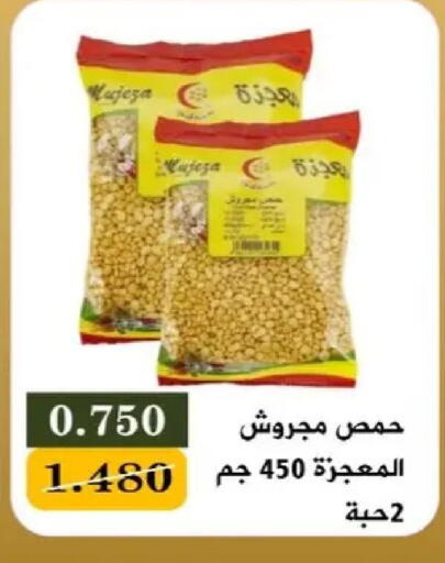 available at جمعية البيان التعاونية in الكويت - مدينة الكويت