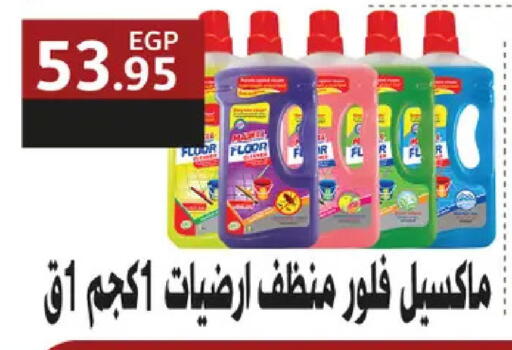 available at رويال هاوس in Egypt - القاهرة
