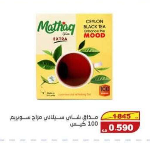available at السوق المركزي للعاملين بوزارة الداخلية in الكويت - مدينة الكويت