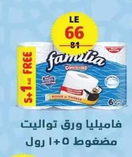 available at زهران ماركت in Egypt - القاهرة