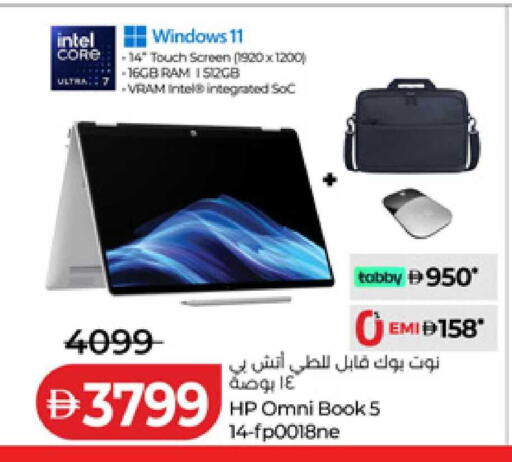 available at لولو هايبرماركت in الإمارات العربية المتحدة , الامارات - دبي