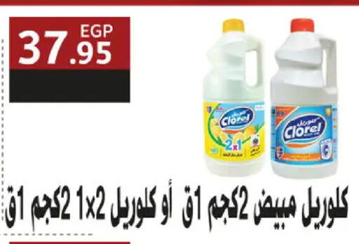 available at رويال هاوس in Egypt - القاهرة