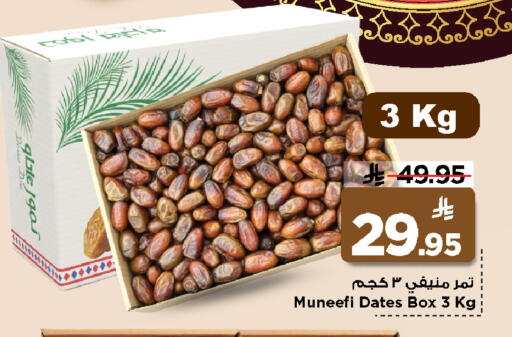 available at Mark & Save in KSA, Saudi Arabia, Saudi - Al Khobar