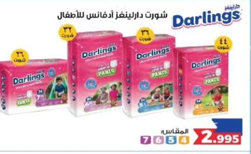 available at جمعية الفروانية التعاونية in الكويت - مدينة الكويت
