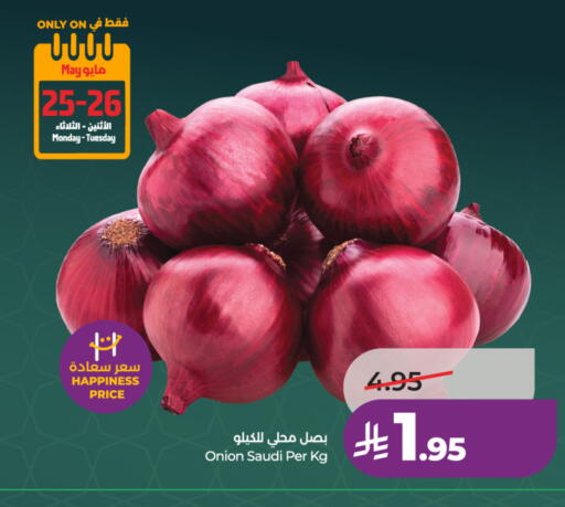 Onion from Saudi Arabia available at لولو هايبرماركت in مملكة العربية السعودية, السعودية, سعودية - الخرج