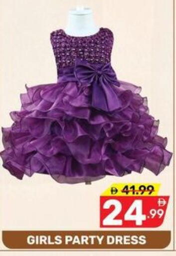 available at Dream Night hypermarket in UAE - Dubai