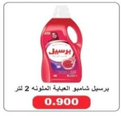 available at جمعية الرحاب التعاونية in الكويت - مدينة الكويت