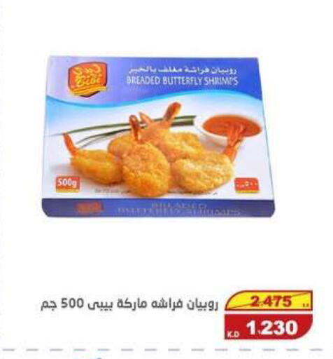 available at السوق المركزي للعاملين بوزارة الداخلية in الكويت - مدينة الكويت