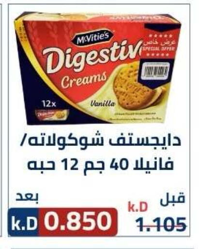 Vanilla available at جمعية ضاحية صباح الناصر التعاونية in الكويت - مدينة الكويت