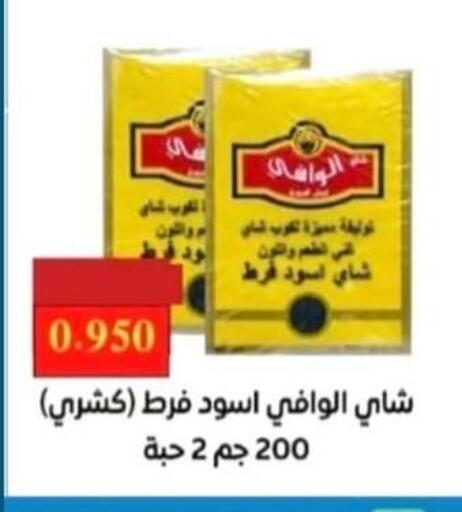 available at جمعية الرحاب التعاونية in الكويت - مدينة الكويت