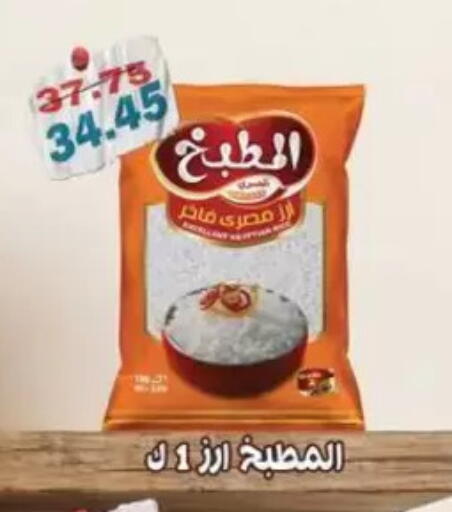 available at Abu Saleh Dairy Market in Egypt - Cairo