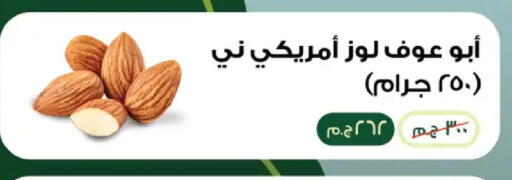 available at رويال هاوس in Egypt - القاهرة