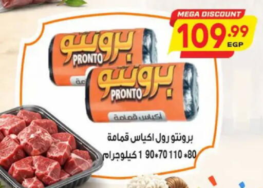 available at سوبر ماركت الحسينى in Egypt - القاهرة