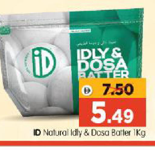 available at Al Madina Hypermarket in UAE - Abu Dhabi