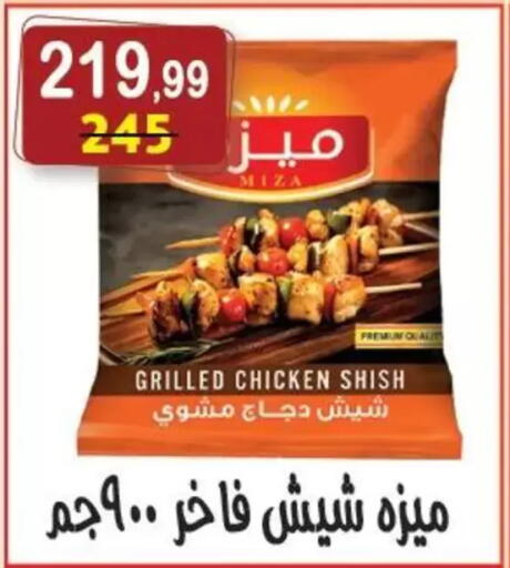 available at Hyper Eagle in Egypt - Cairo