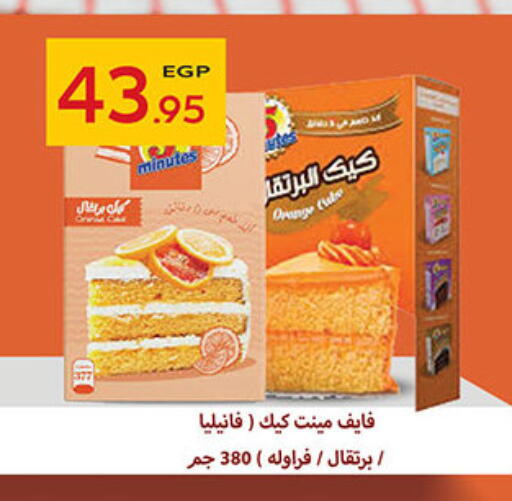 available at الجيزاوى ماركت in Egypt - القاهرة