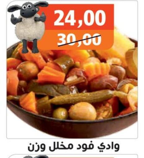 available at Hassan Son's in Egypt - Cairo