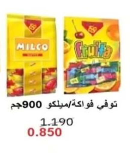 available at جمعية الرحاب التعاونية in الكويت - مدينة الكويت