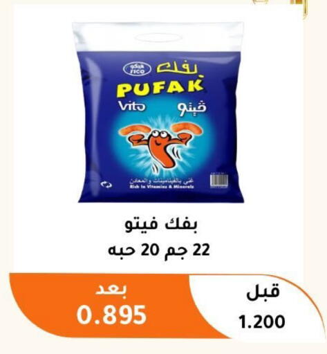 available at جمعية أبو فطيرة التعاونية in الكويت - مدينة الكويت
