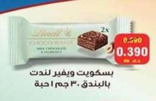 available at جمعية الرميثية التعاونية in الكويت - مدينة الكويت