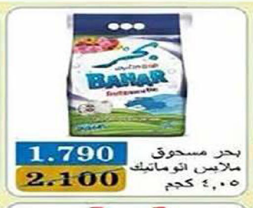 available at Al Fintass Cooperative Society  in Kuwait - Kuwait City
