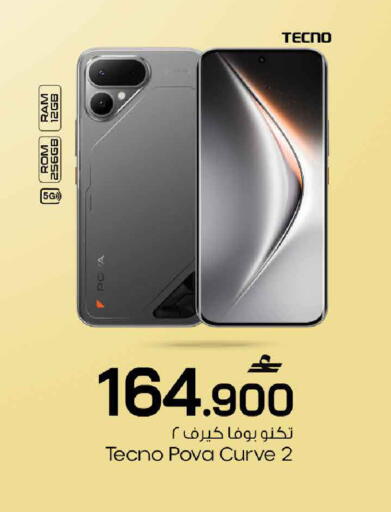 available at مارك & سايف in عُمان - مسقط‎