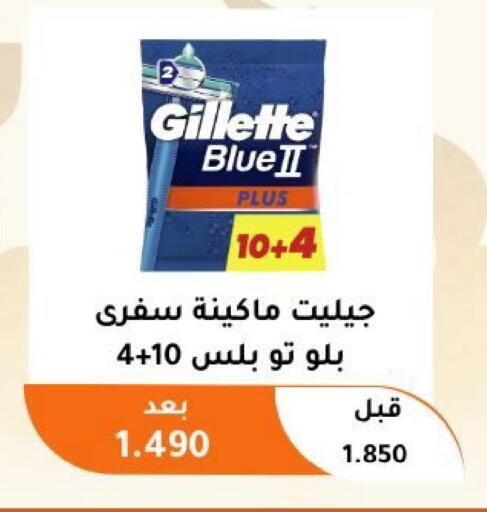 available at جمعية أبو فطيرة التعاونية in الكويت - مدينة الكويت