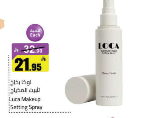available at Hypermarket Stor in KSA, Saudi Arabia, Saudi - Hafar Al Batin