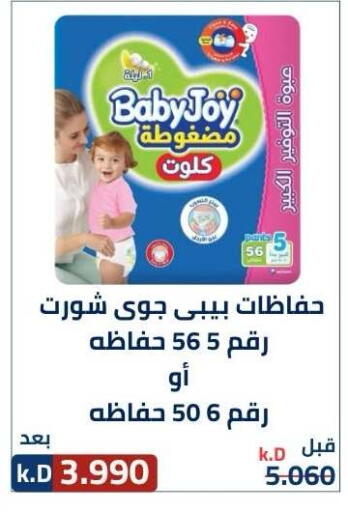 available at جمعية ضاحية صباح الناصر التعاونية in الكويت - مدينة الكويت