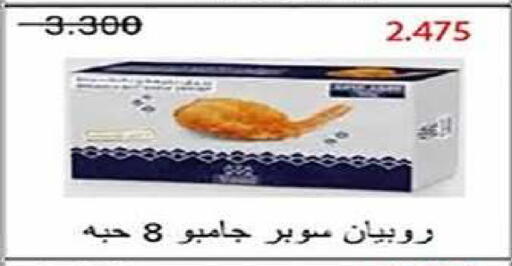available at Al Fintass Cooperative Society  in Kuwait - Kuwait City