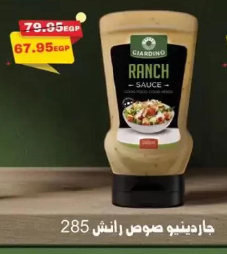 available at Abu Saleh Dairy Market in Egypt - Cairo