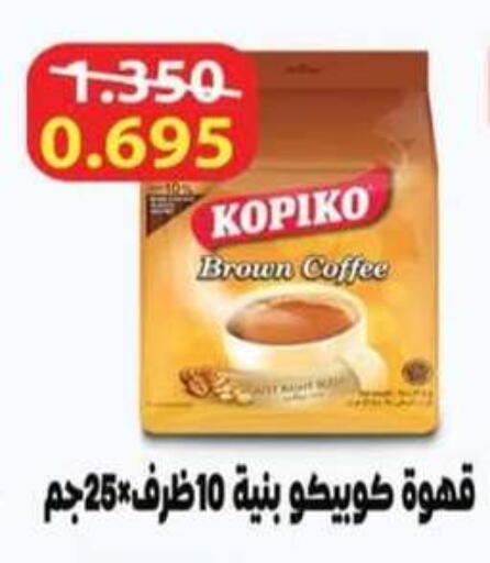 available at جمعية الرميثية التعاونية in الكويت - مدينة الكويت