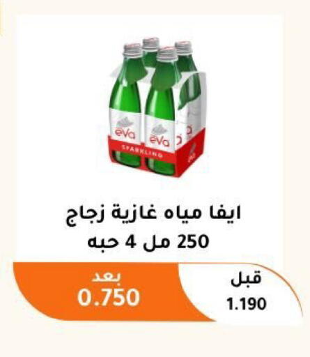 available at جمعية أبو فطيرة التعاونية in الكويت - مدينة الكويت