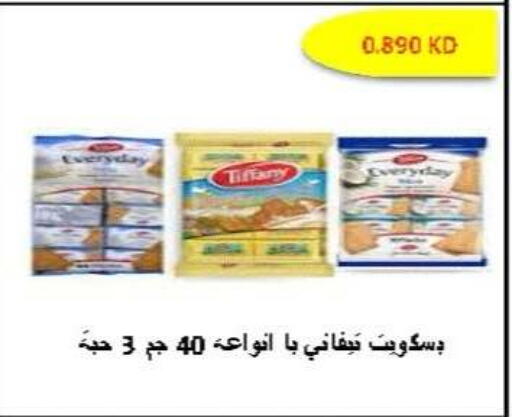 available at جمعية ضاحية صباح الناصر التعاونية in الكويت - مدينة الكويت