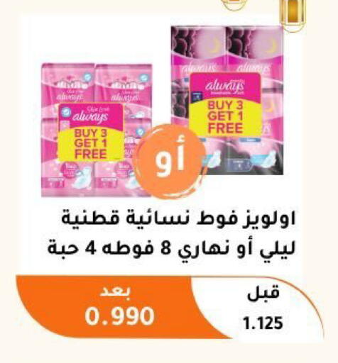 available at جمعية أبو فطيرة التعاونية in الكويت - مدينة الكويت