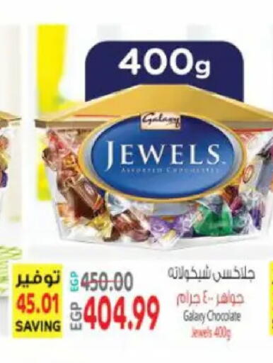 available at ماركت بني الجديد in Egypt - القاهرة