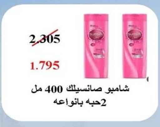 available at جمعية ضاحية صباح الناصر التعاونية in الكويت - مدينة الكويت